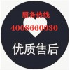 北京朗斯智能马桶全国售后服务热线号码2022已更新(400/更新