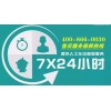 北京箭牌坐便器售后维修服务客服电话2022已更新(全国/联保)