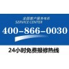 北京和成智能马桶全国售后服务热线号码2022已更新(400/更新