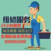北京中宇智能马桶全国售后服务热线号码2022已更新(400/更新
