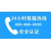 北京西马coma智能马桶全国售后服务热线号码2022已更新(400/更新