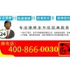 北京松下智能马桶全国售后服务热线号码2022已更新(400/更新