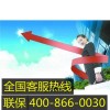 北京金莎丽智能马桶全国售后服务热线号码2022已更新(400/更新