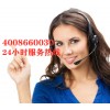 北京萨米特智能马桶全国售后服务热线号码2022已更新(400/更新