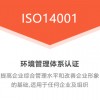 广东深圳ISO三体系认证咨询下证快