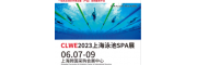 米乐亚克力相约2023上海泳池SPA展览会6月7-9日
