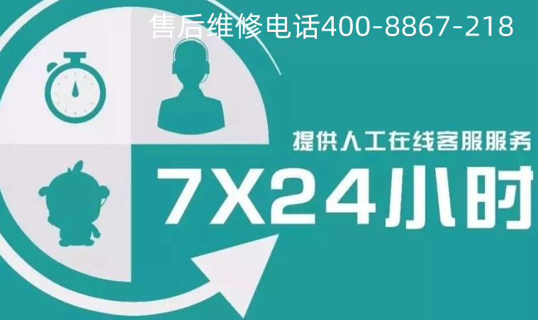 芜湖三菱电机空调售后服务热线—24小时统一客服受理中心