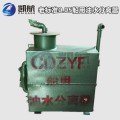 CDZYF-0.05型船用油污水分离器 提供ZC证书