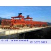 云南德宏架桥机租赁180吨高速铁路架桥机8个月
