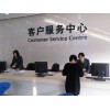 贵港海尔中央空调售后服务中心-(全国统一)24小时维修电话