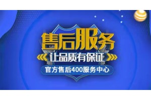 华帝Vatti油烟机全国售后维修热线400号码2022已更新(全国/联保)