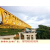 湖南岳阳架桥机租赁厂家50m钢箱梁施工吊装