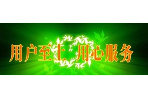 邵阳炎魔方电暖桌售后服务中心-(全市统一)24小时维修电话