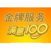 郴州美菱电暖桌400全市服务电话2023已更新(今日/更新)