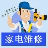 上海扬子空调售后服务中心-(全国统一)24小时维修电话