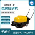 手推式扫地机清洁效率：4000m3_h