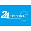 北京三菱精工燃气灶维修服务电话-24小时维修电话