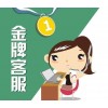 重庆熊津智能马桶全国售后服务热线号码2023已更新(400/更新)
