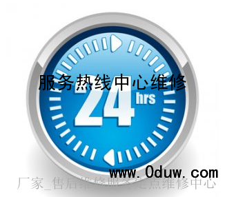 杭州志高智能马桶售后服务中心-(全国统一)24小时维修电话