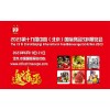 2023第十九届中国（北京）国际食品饮料展览会