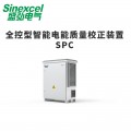 Sinexcel 全控型智能电能质量矫正装置SPC
