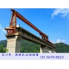 四川攀枝花30米架桥机租赁 100吨铁路架桥机加工定制