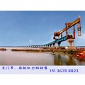 云南怒江架桥机租赁铁路架桥机120吨箱梁