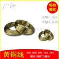 冷镦不开裂H62黄铜线,H62黄铜螺丝线3.4mm3.5mm