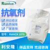 利安隆抗氧化剂 RIANOX® 1076