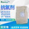 利安隆31570-04-4抗氧化剂 RIANOX® 168