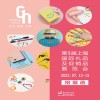 上海礼品展、2023年中国（上海）国际礼品及促销品展览会