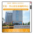 长沙养老院价格收费