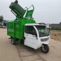 菏泽电动小型垃圾车厂家直销电动三轮垃圾车电动垃圾清运车价格
