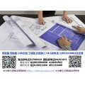 北京大图复印彩色扫描 硫酸图打印 彩色复印工程图纸复印
