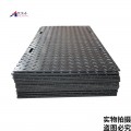 HDPE路基板人字形防滑纹聚乙烯路基板高密度聚乙烯路基板定制