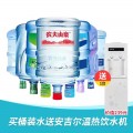 广州桶装水送水公司价格总汇