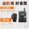 【觅知音】讲解器一对多参观讲解导游用的扩音器无线讲解系统