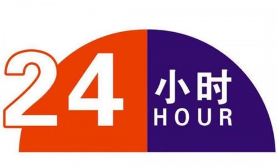 重庆时哥油烟机售后服务维修电话24小时统一受理中心