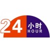 杭州大地热水器售后服务维修电话24小时统一受理中心品牌