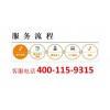 杭州樱雪油烟机售后服务维修电话24小时统一受理中心品牌