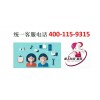 杭州阿里斯顿热水器不点火售后维修24小时电话受理服务客服热线电话号码2023已更新(全国）