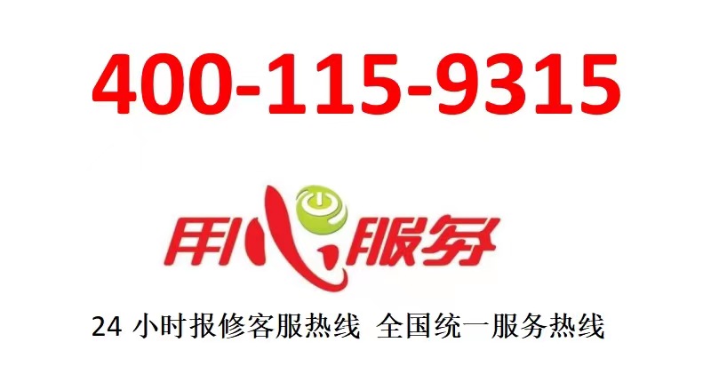 重庆TCL洗衣机--网站全国各点售后服务咨询电话-中心