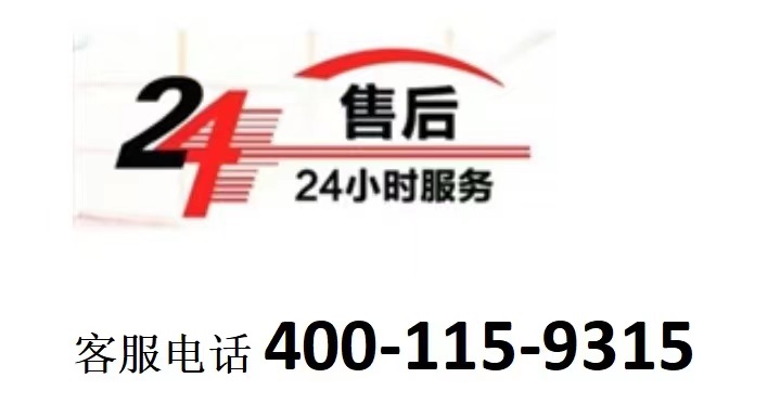 天津大地热水器售后服务维修电话24小时统一受理中心