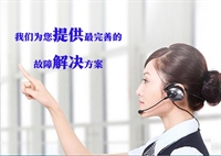 杭州法罗力热水器售后服务维修电话24小时统一受理中心