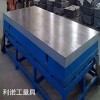 铸铁平台铸铁平板厂家供应检验平板、划线平板、焊接平板