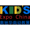 2023第13届华南国际幼教产业博览会