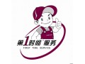 武汉清华索兰太阳能售后服务中心-(全国统一)24小时维修电话