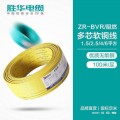 新乡胜华电缆照明插座线 阻燃电线ZR-BVR电缆