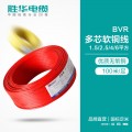 电缆厂家胜华BVR铜芯软电线1.5/2.5/4/6平方