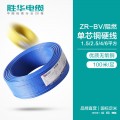 胜华电缆厂家ZR-BV/阻燃单芯铜硬线厂家定制